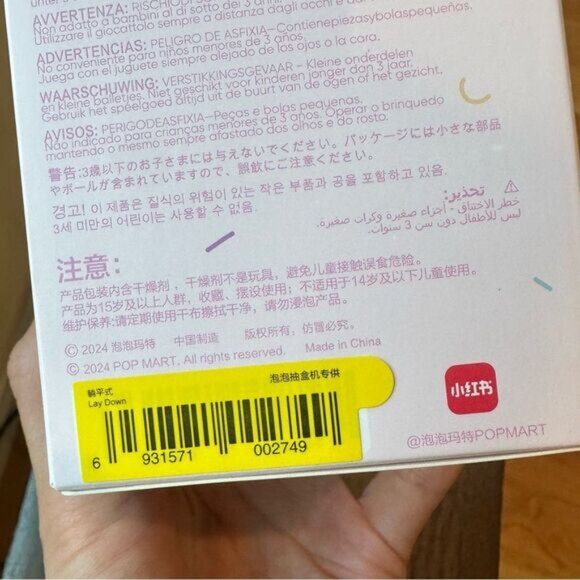 NEW Unopened Pop Mart MONSTERS Labubu Lazy Yoga Series - White Lay Down - Picture 5 of 7